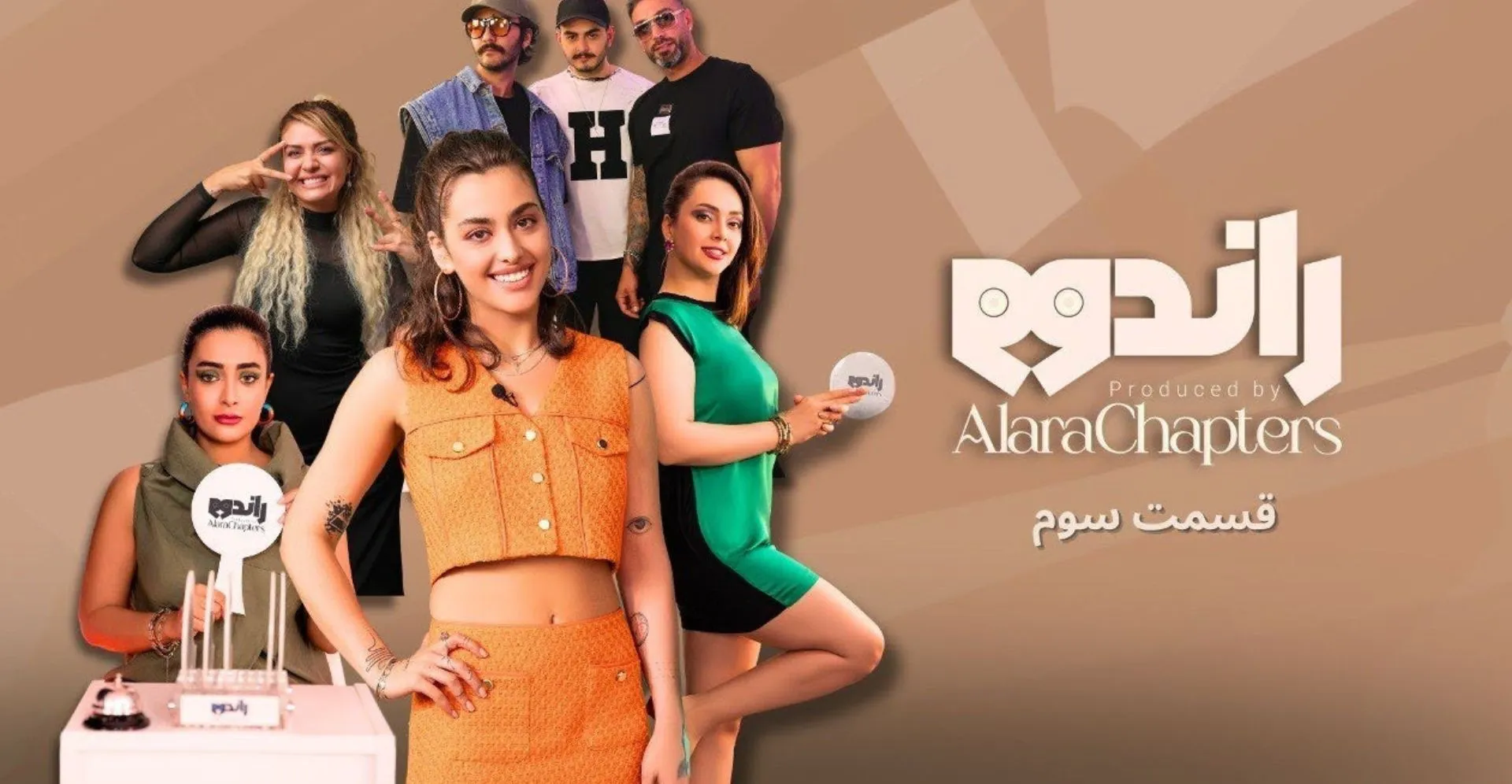 EP 03 Rendezvous-قسمت سوم راندوو