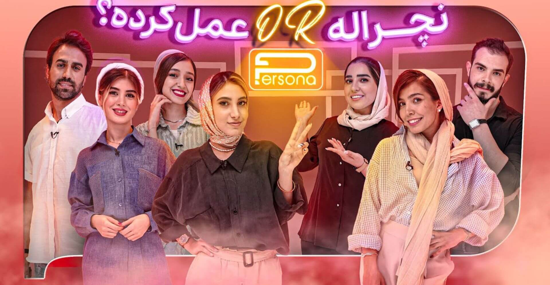 Persona Episode 5-قسمت پنجم مسابقه پرسونا
