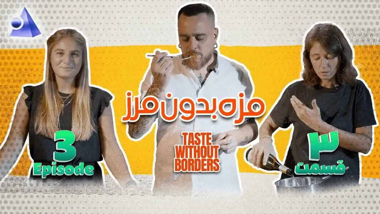 Taste Without Borders 3