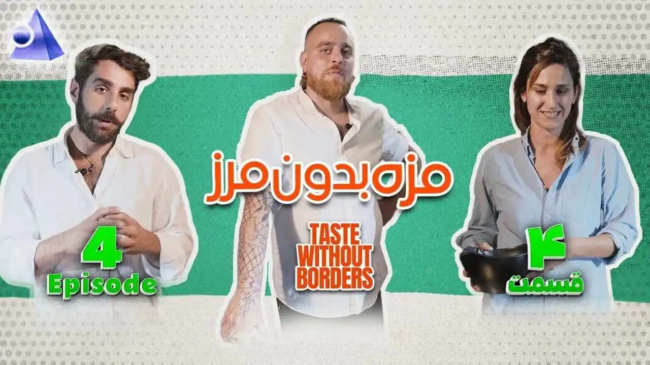 Taste Without Borders 4