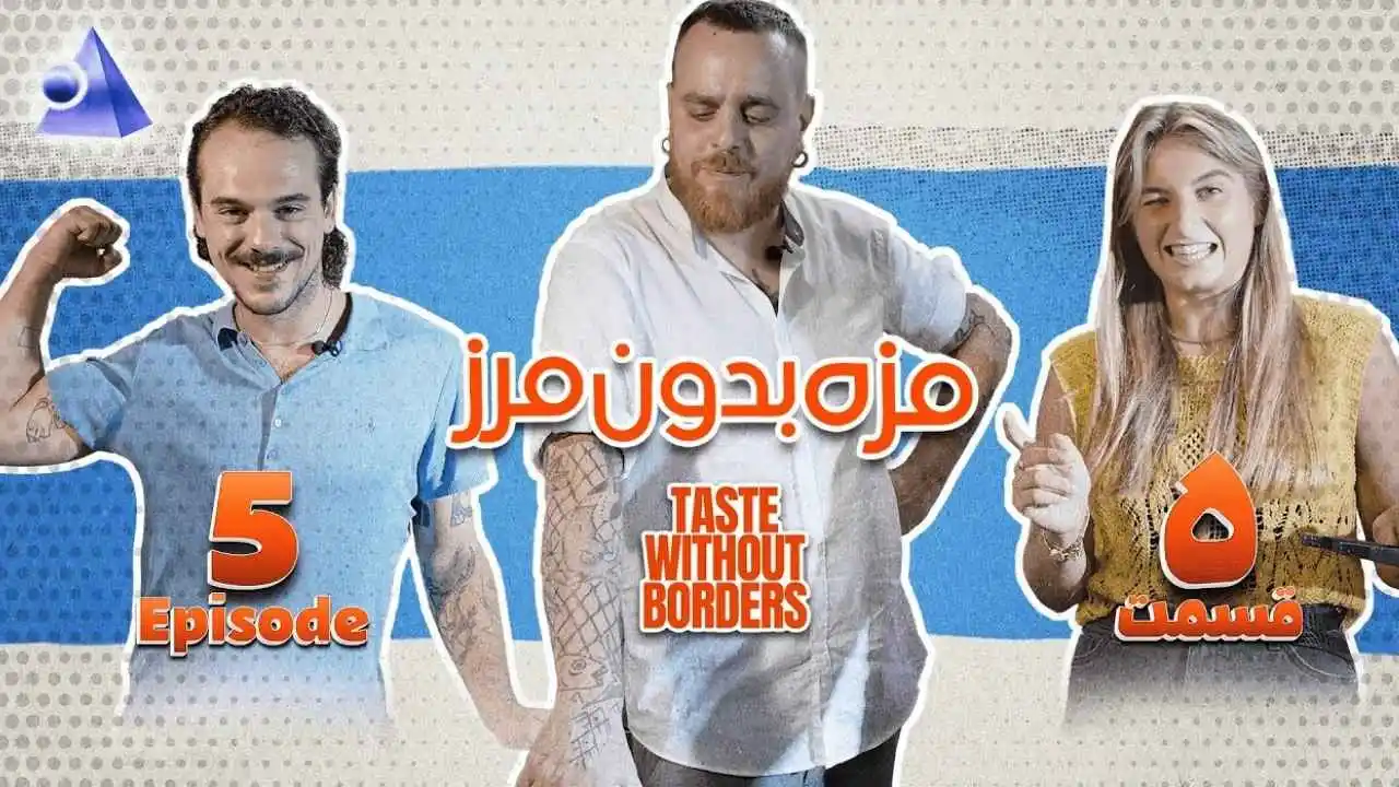 Taste Without Borders 5