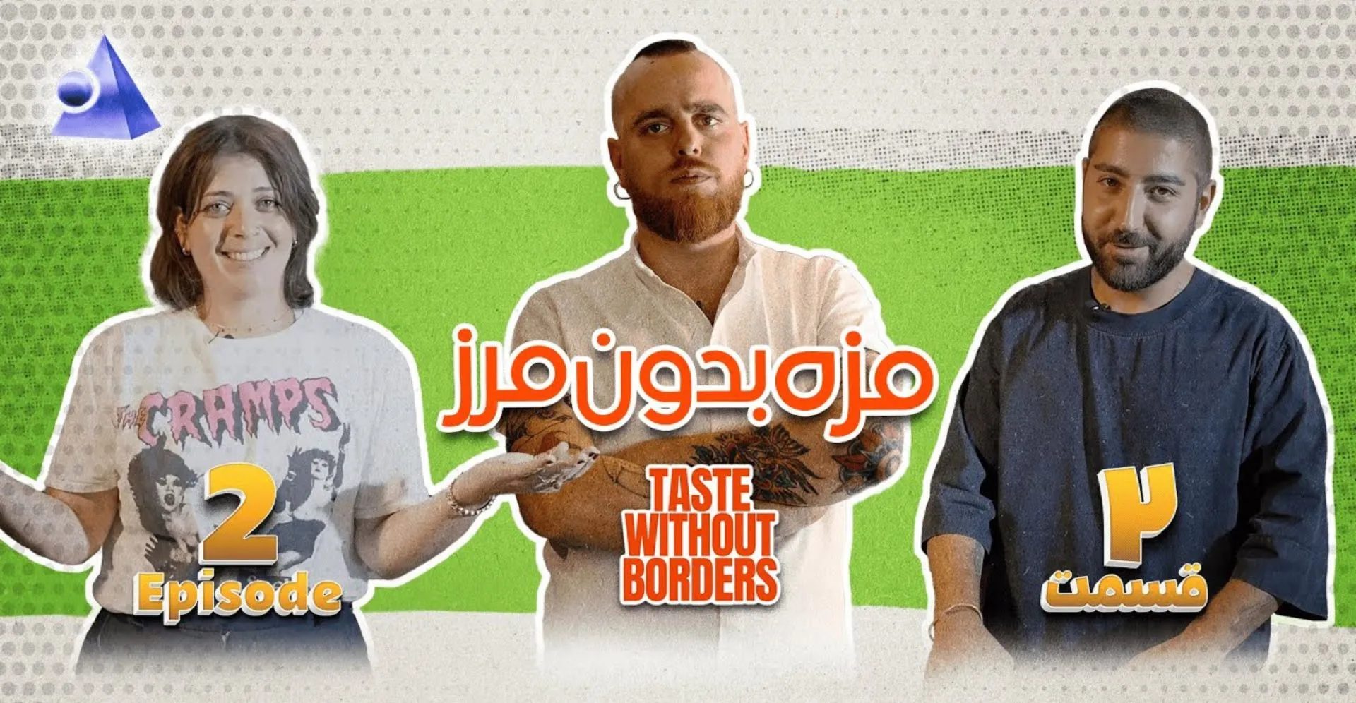 Taste-Without-Borders-Episode