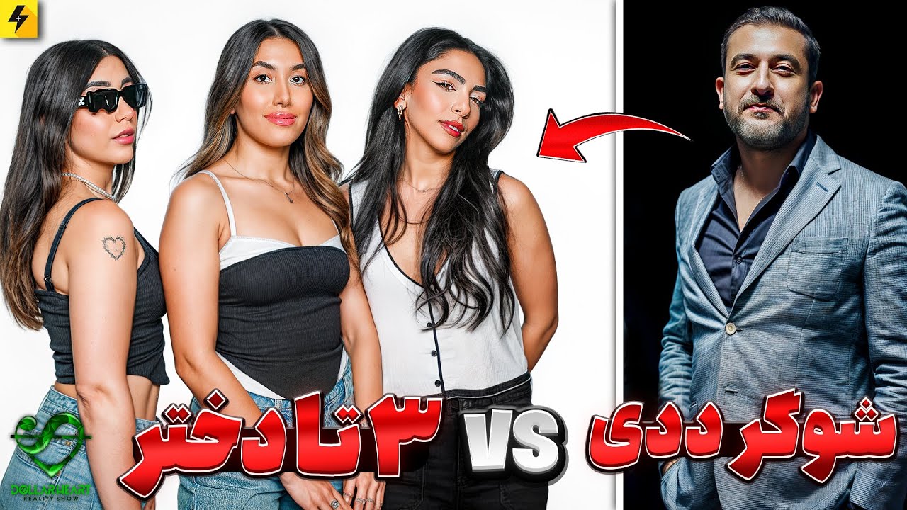 DOLLAR HEART SHOW EP06-قلب دلاری قسمت ششم