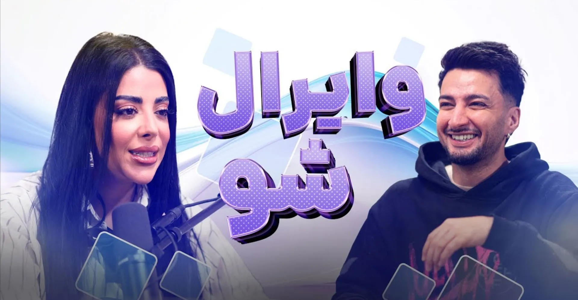 Viral-Show-Episode-3