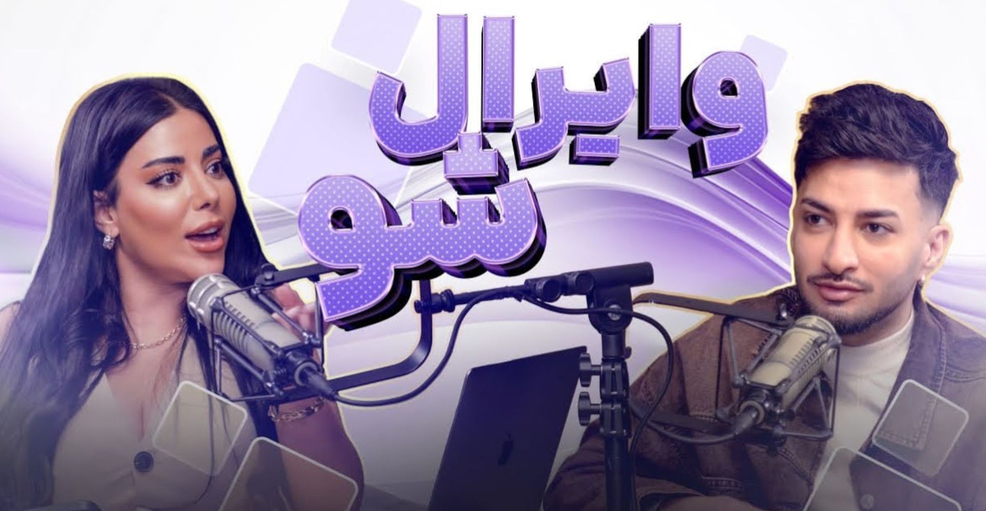viral show cover