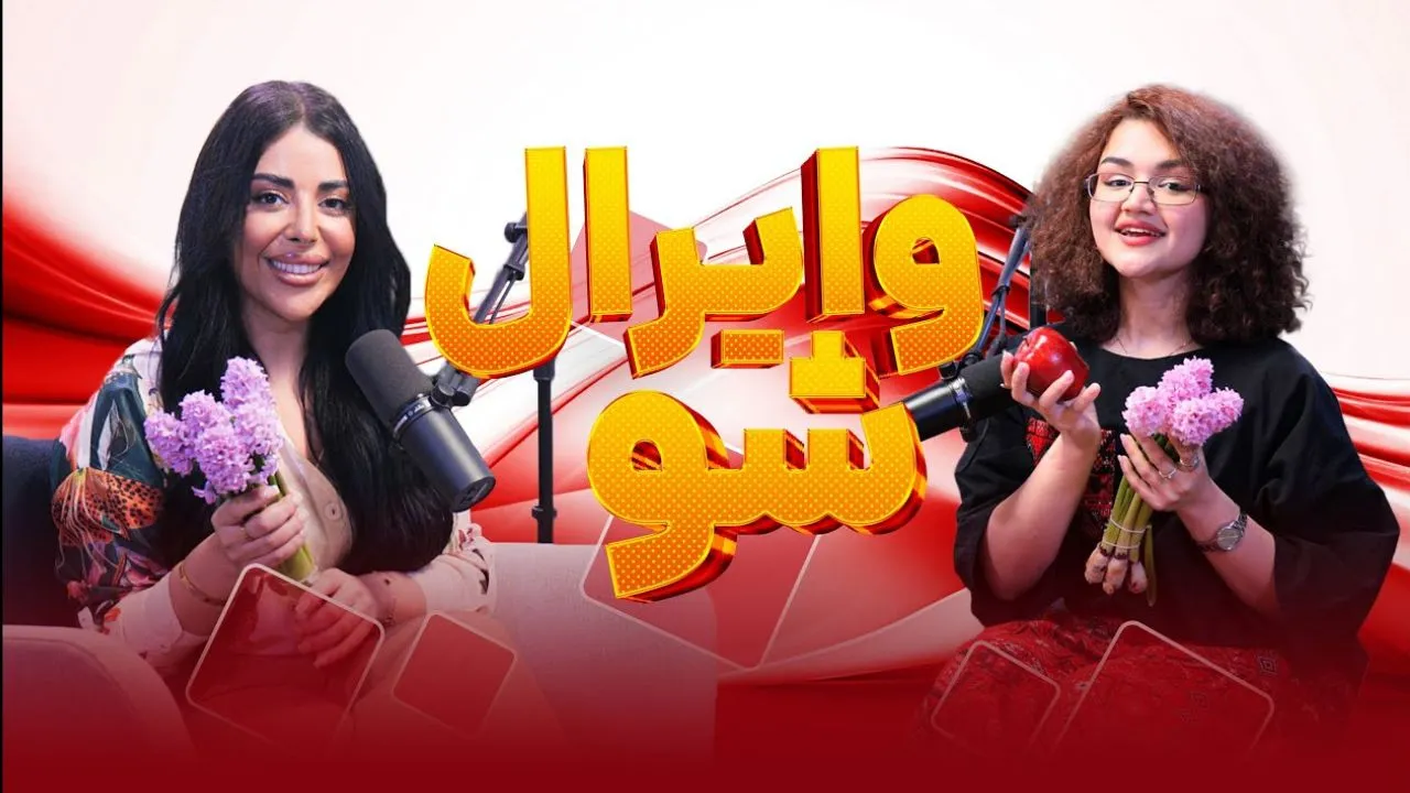 Viral Show Episode 7 | وایرال شو قسمت هفتم