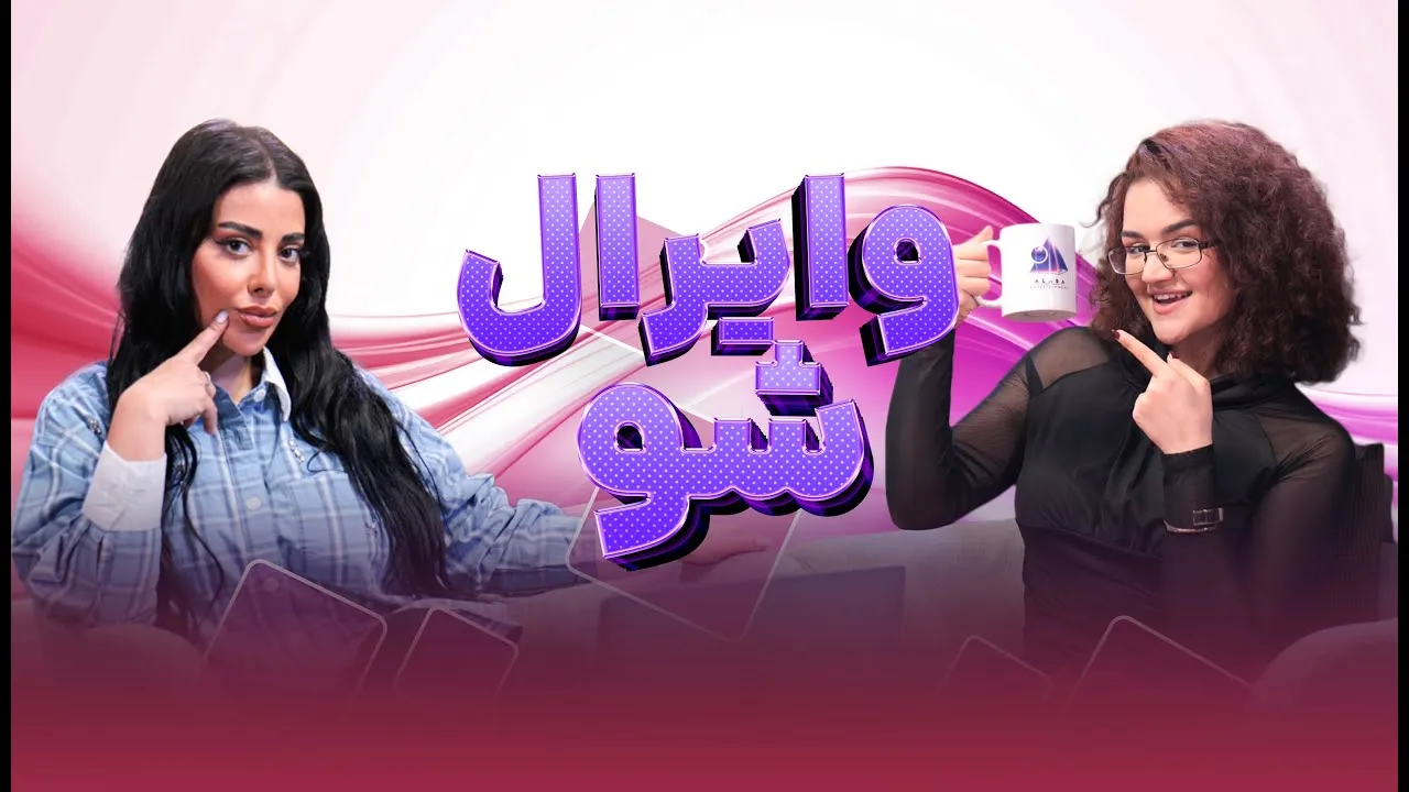 وایرال شو قسمت ششم | Viral Show Episode 6