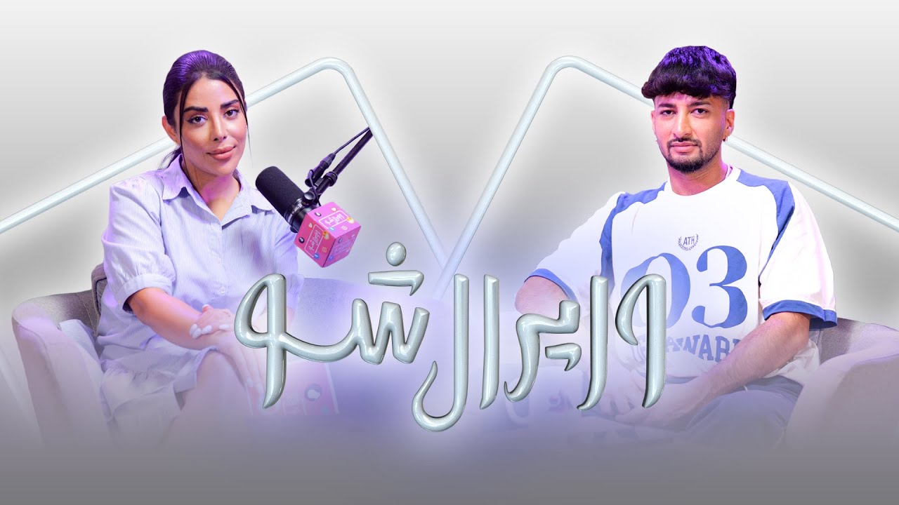 وایرال شو قسمت هجدهم