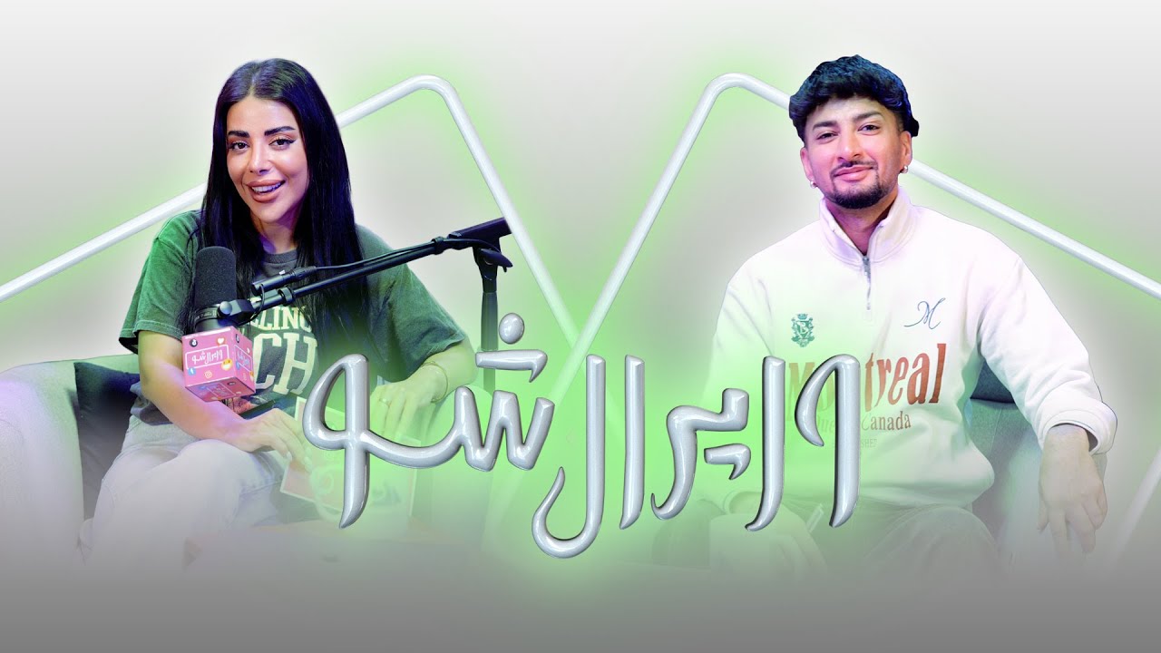 وایرال شو قسمت نوزدهم