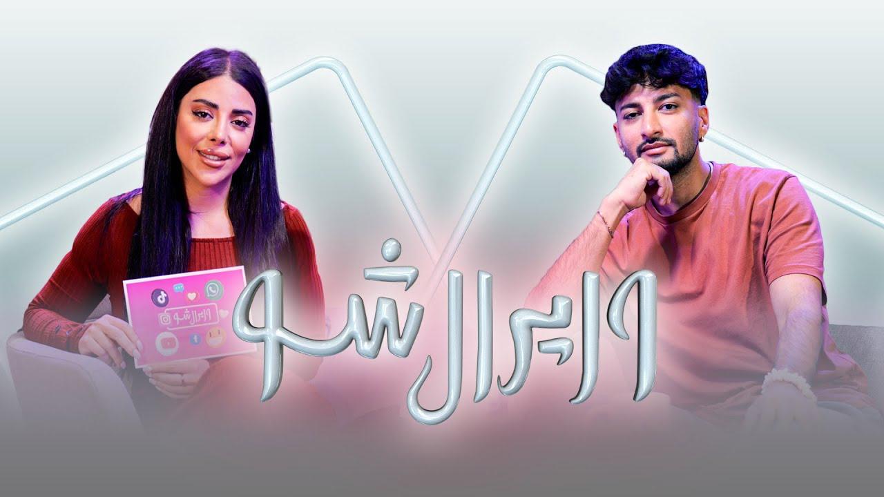 viral show episode 16