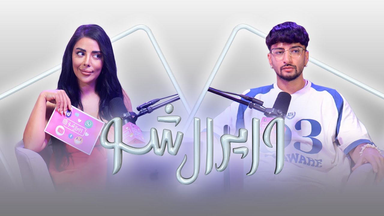 وایرال شو قسمت هفدهم
