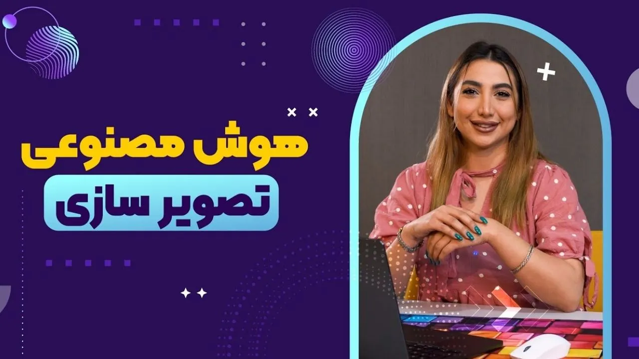 بهترین هوش مصنوعی ساخت تصویر
